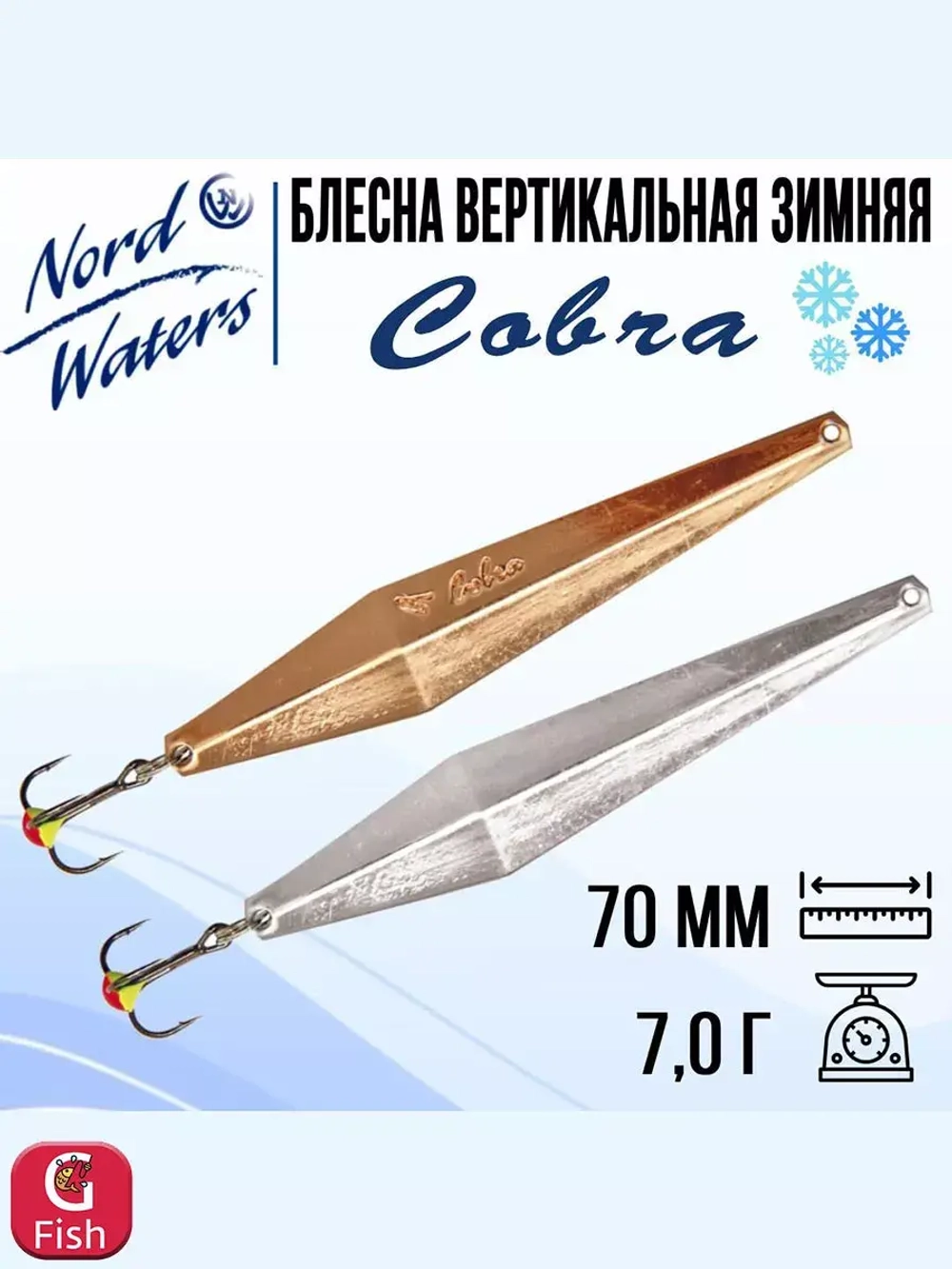 Блесна вертикальная Cobra PCO050003SC 1 штука