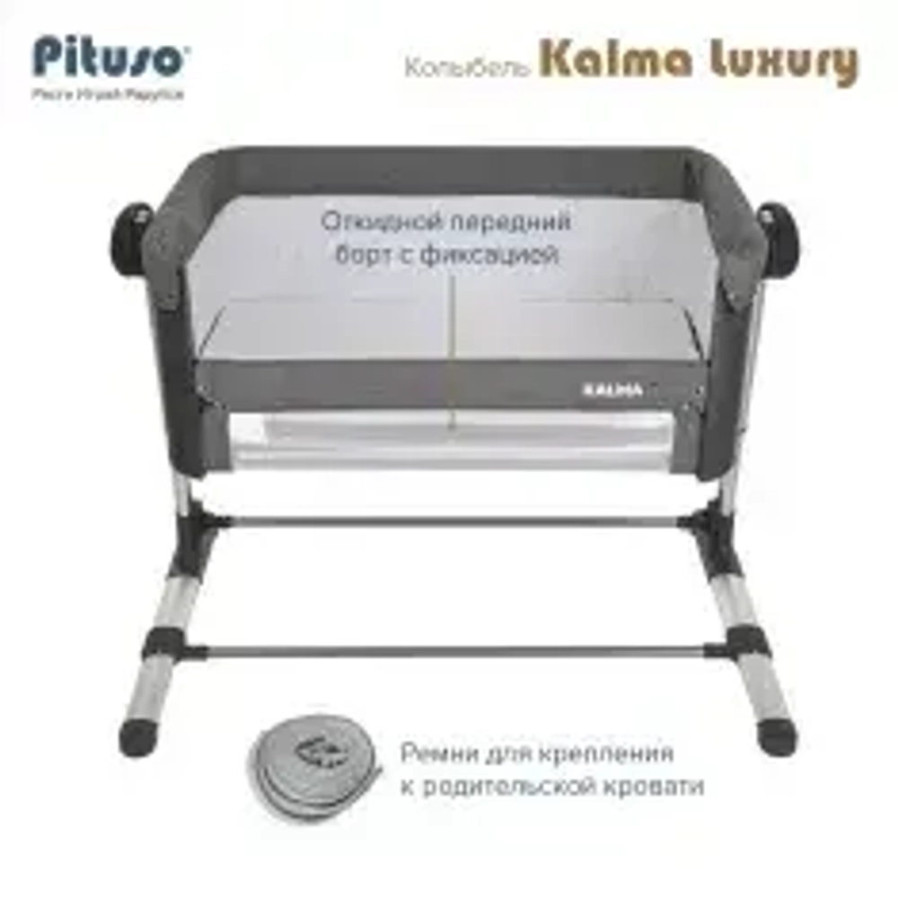 PITUSO КОЛЫБЕЛЬ KALMA LUXURY BEIGE/БЕЖЕВЫЙ