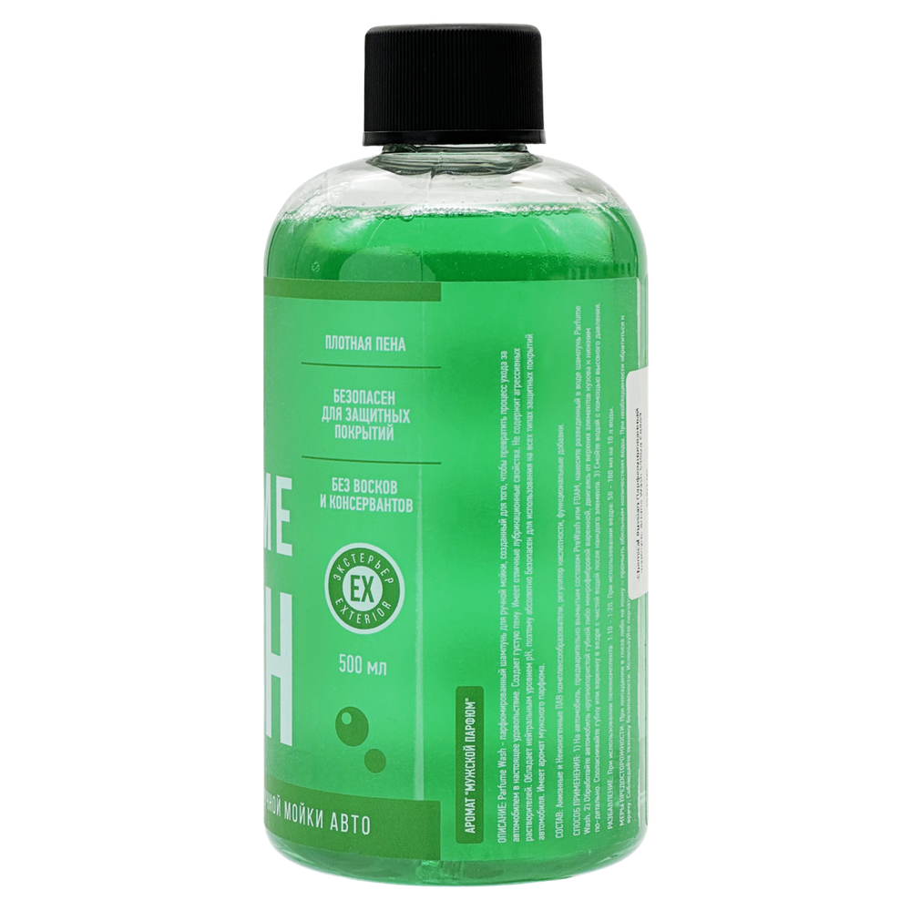 Parfume Wash - парфюмированный шампунь для ручной мойки авто, 500 мл
