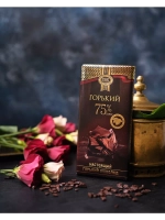 "Горький" шоколад 75% какао 200 гр