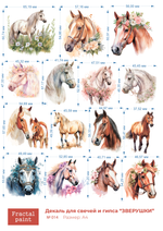 Трансфер переводной - декаль для свечей и гипса зверушки 014