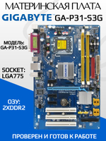 Материнская плата GIGABYTE GA-P31-S3G