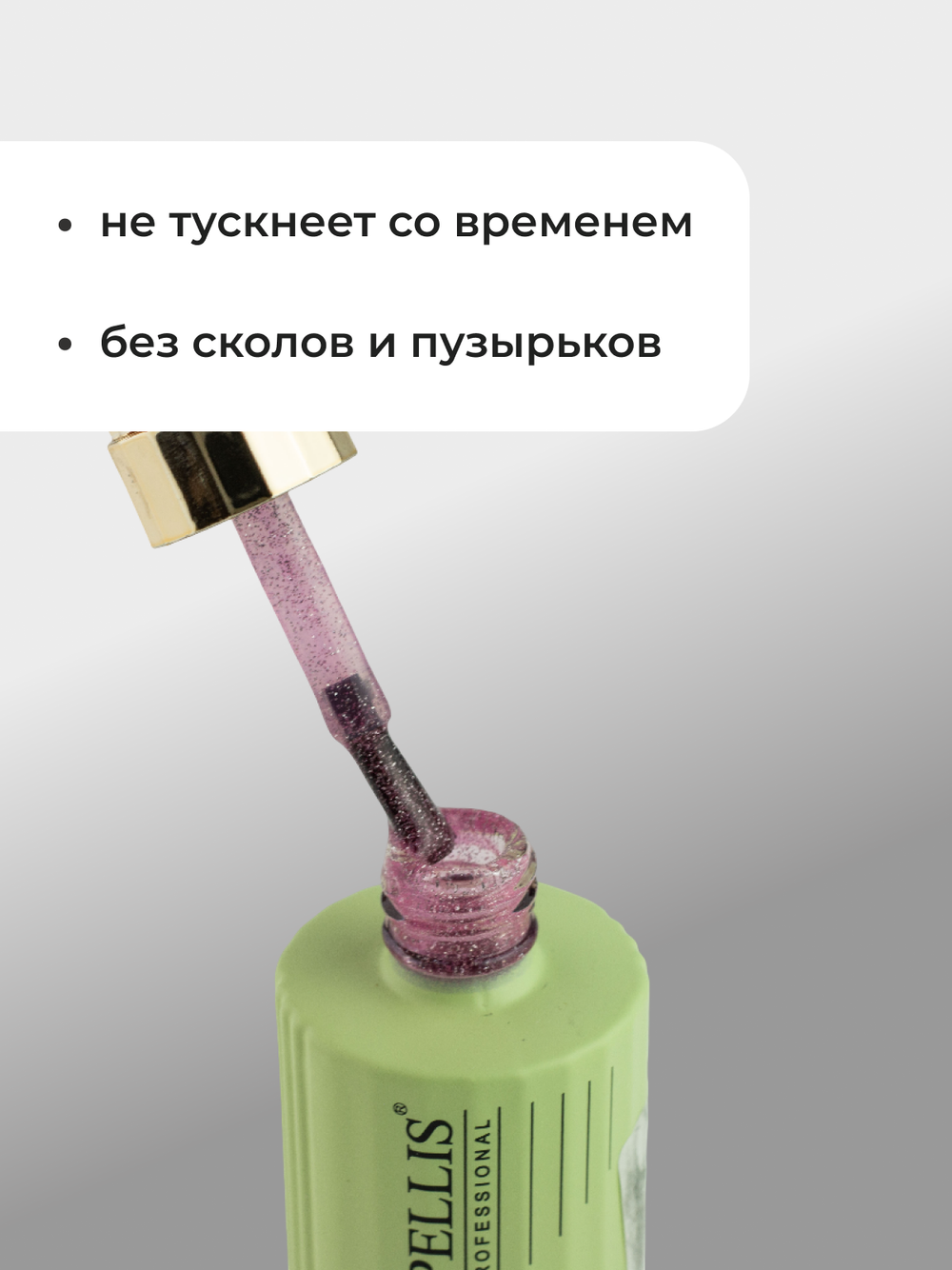 Capellis Гель лак для ногтей светоотражающий №06 15мл