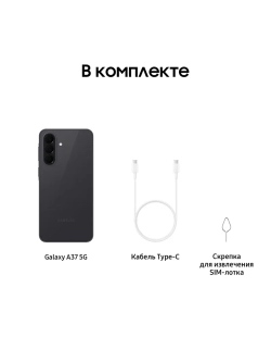 Смартфон Samsung Galaxy A37 SM-A376EZAGCAU