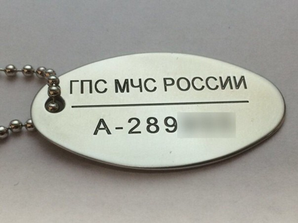 Жетон ГПС МЧС России (нержавейка)