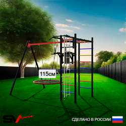 Уличный спортивно-игровой комплекс Sv Sport У3043.2П1 (Турник/Брусья/Гнездо 115см/Подвесы на подш/Канат/Кольца/Лестница)