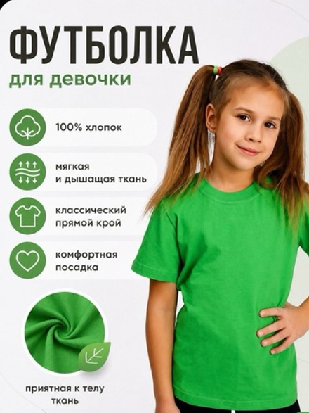 Футболка для девочки хлопковая детская с коротким рукавом. Расцветки моделей обновляются каждую неделю. ОСТАВЛЯЕМ ЗА СОБОЙ ПРАВО отправить расцветку, которая есть на складе.