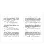 Речное дитя. Тайна плавучего дома