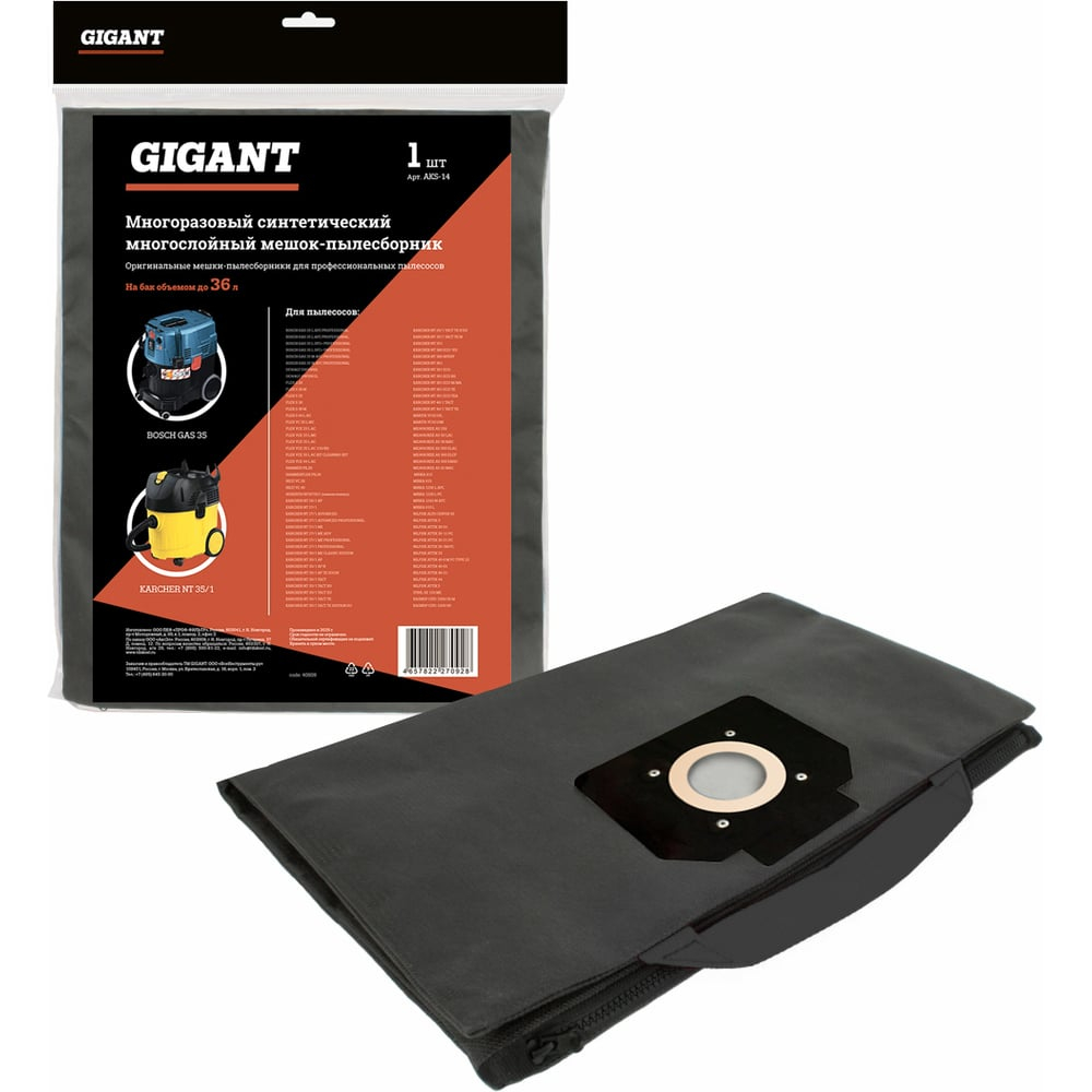 Мешок синтетический для Metabo ASA 25, Bosch GAS 35, Bort, Makita, многоразовый, класса M, до 30 л, 1 шт Gigant AKS-14