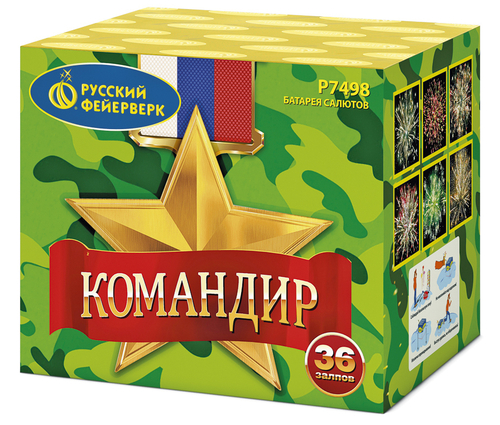 Командир 1" х 36 залпов,  1/8, шт