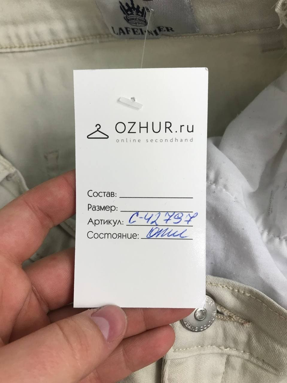 Брюки Lafei-Nier светлые 42 размер