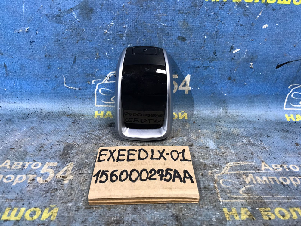 Ручка КПП EXEED LX 2021-2024