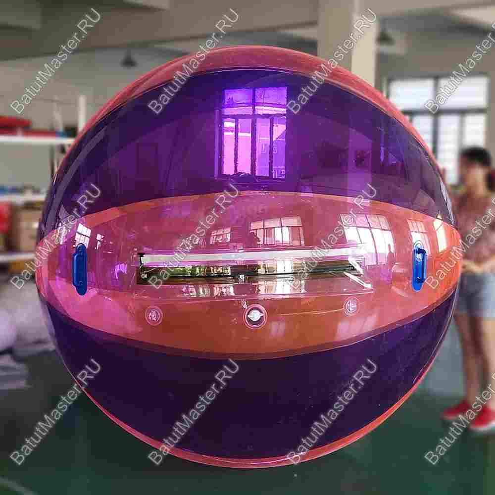 Аттракцион водный шар ПВХ «Карамелька» 2*2*2 м