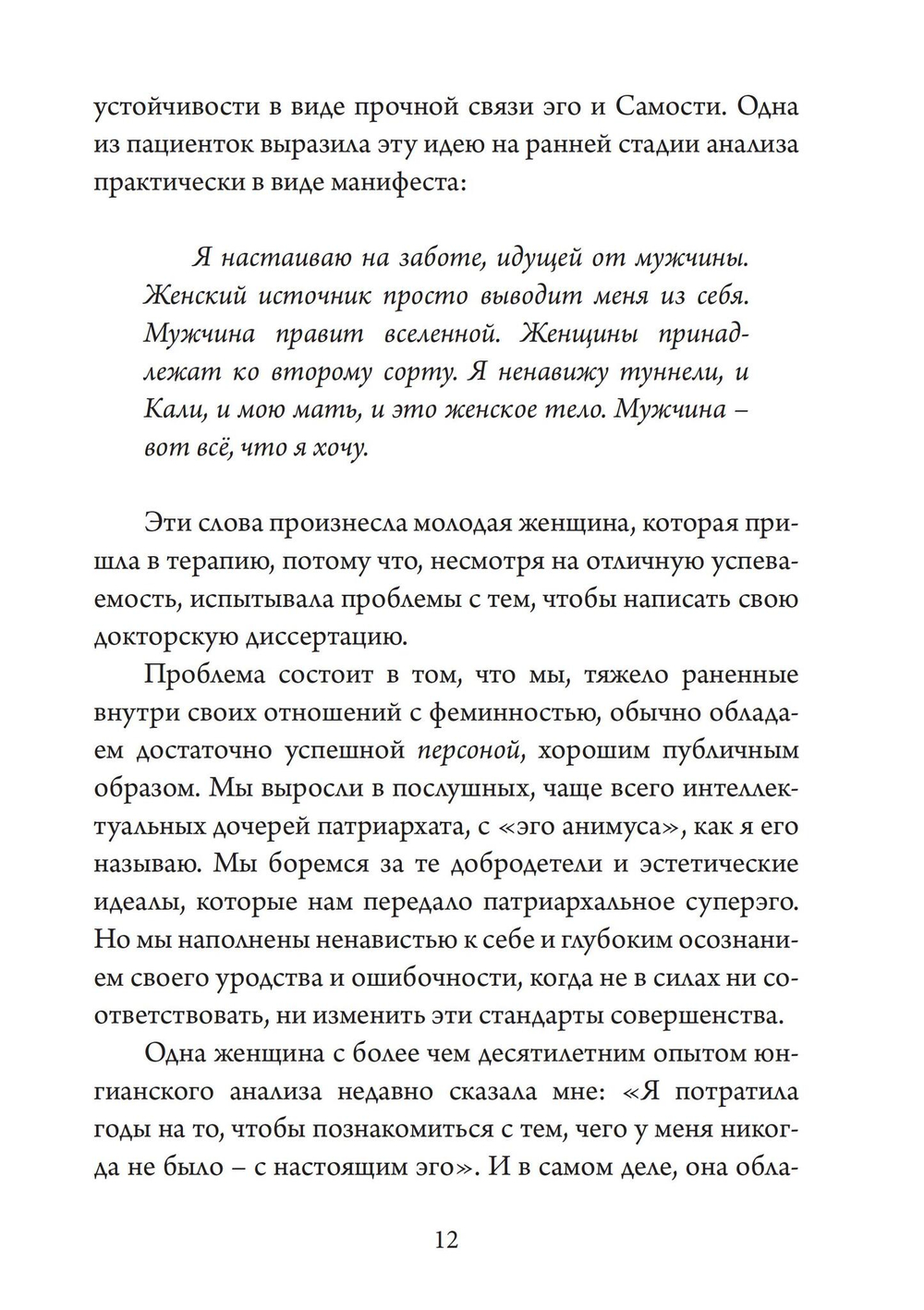 Нисхождение к Богине (PDF)