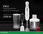 Блендер Polaris PHB 1385 белый