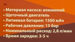 Мойка высокого давления аккумуляторная (12В,15 Бар,2.8 л/мин, батарея 1500 мАч, зарядка 3-5ч, насос аллюминий, щеточный двигатель) Forsland Forsland-PG001