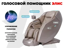 Массажное кресло FUJIMO EXCELSIOR F900