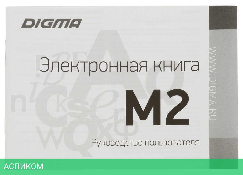 Электронная книга Digma M2