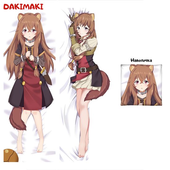 Дакимакура Рафталия арт. 0422
