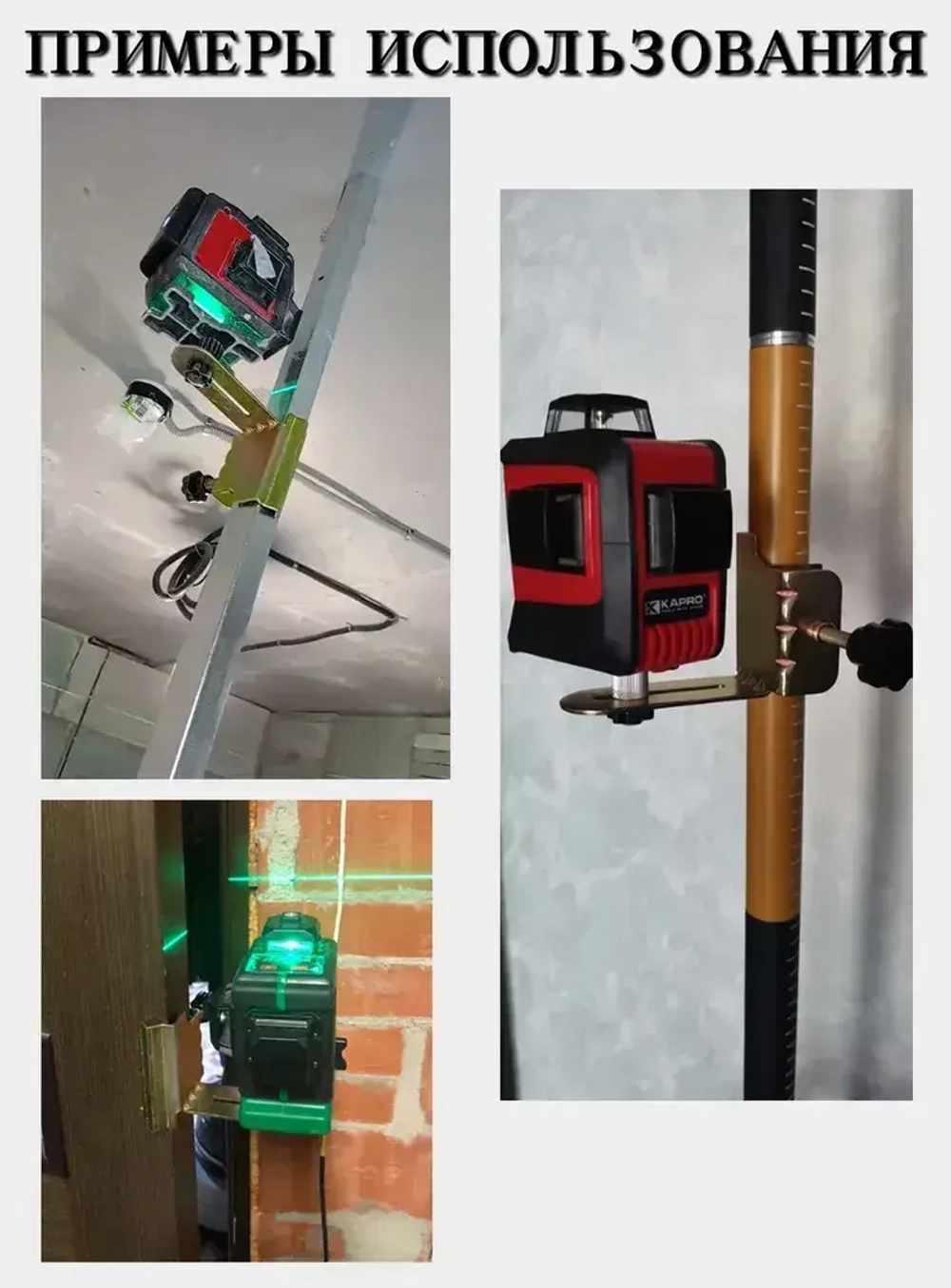 Крепление для лазерного уровня