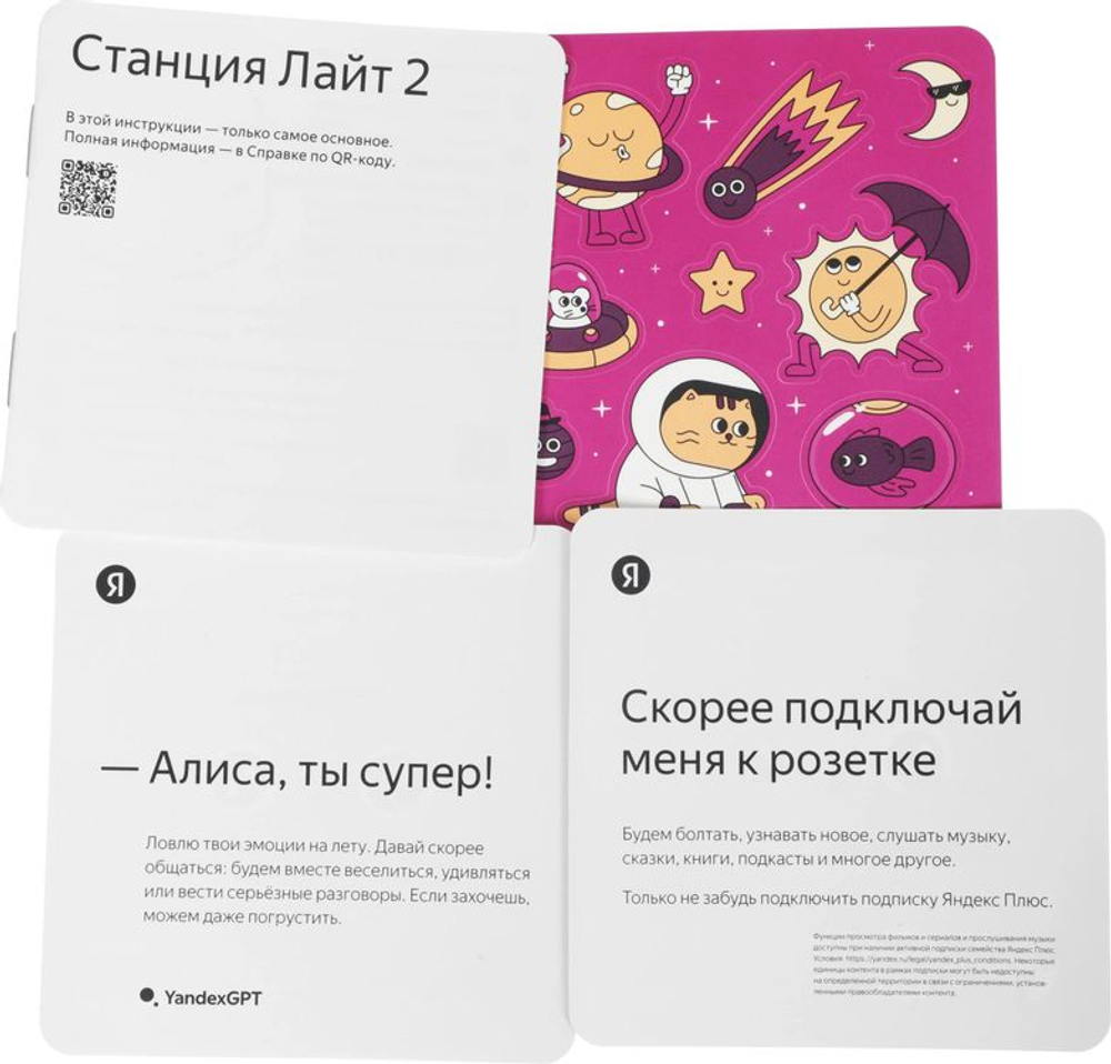 Умная колонка ЯНДЕКС Станция Лайт 2 без часов, 6Вт, с Алисой, розовый [yndx-00028pnk]
