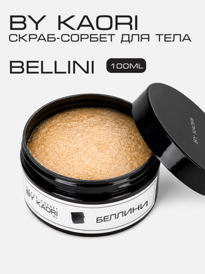 Скраб-сорбет для тела Беллини (Bellini) 100 мл