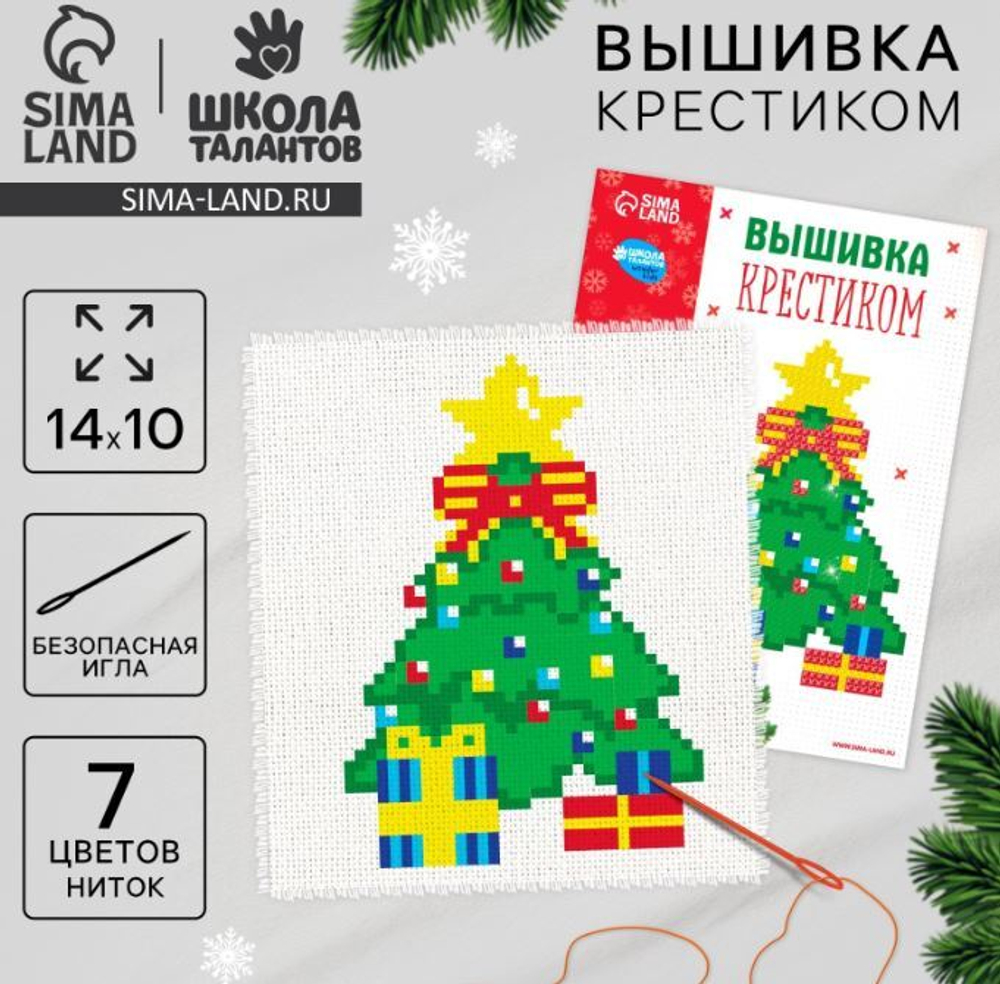 Вышивка крестиком "Новогодняя елочка" 14*10 см 5037796