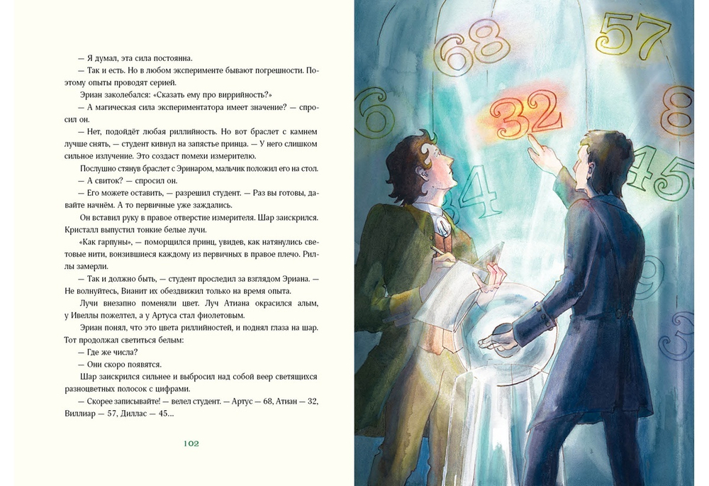 Триамир. Игра со временем
