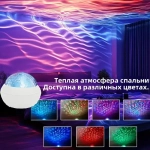 Подходящий для звездной ночи светильник "Маленькое волшебное сияние Северного сияния"
