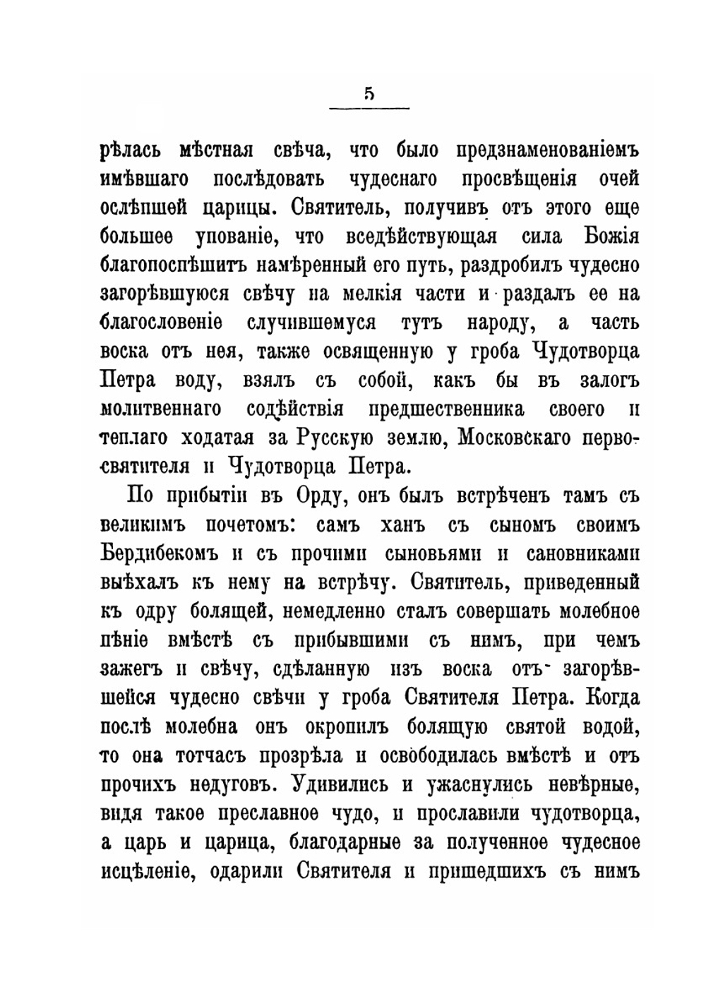 Московский кафедральный Чудов монастырь | Нет автора