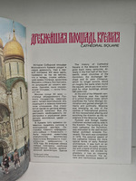 Древнейшая площадь Кремля. Путеводитель