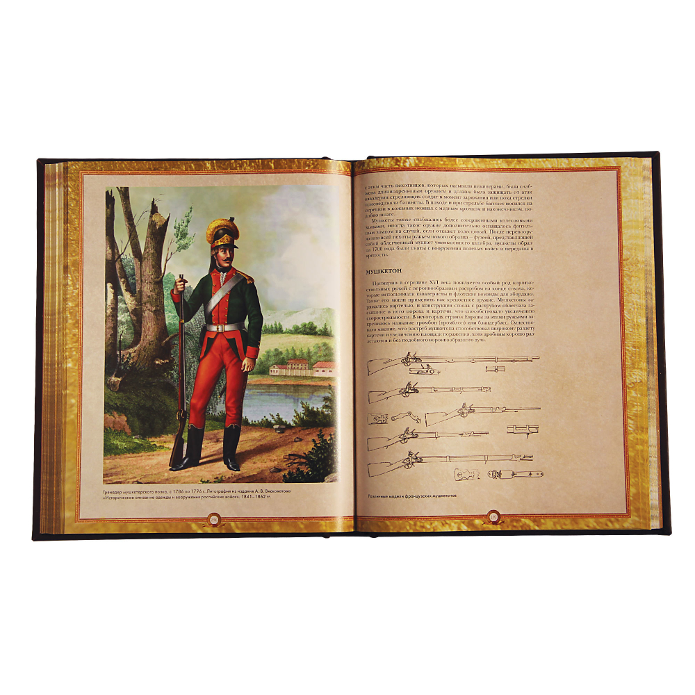 Русское оружие