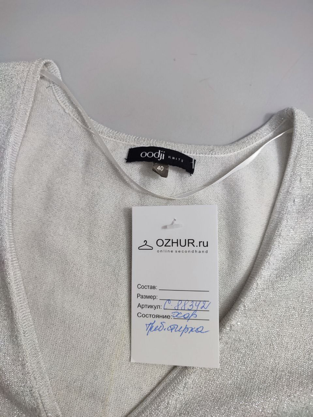 Кофта Oodji на пуговицах 40 размер