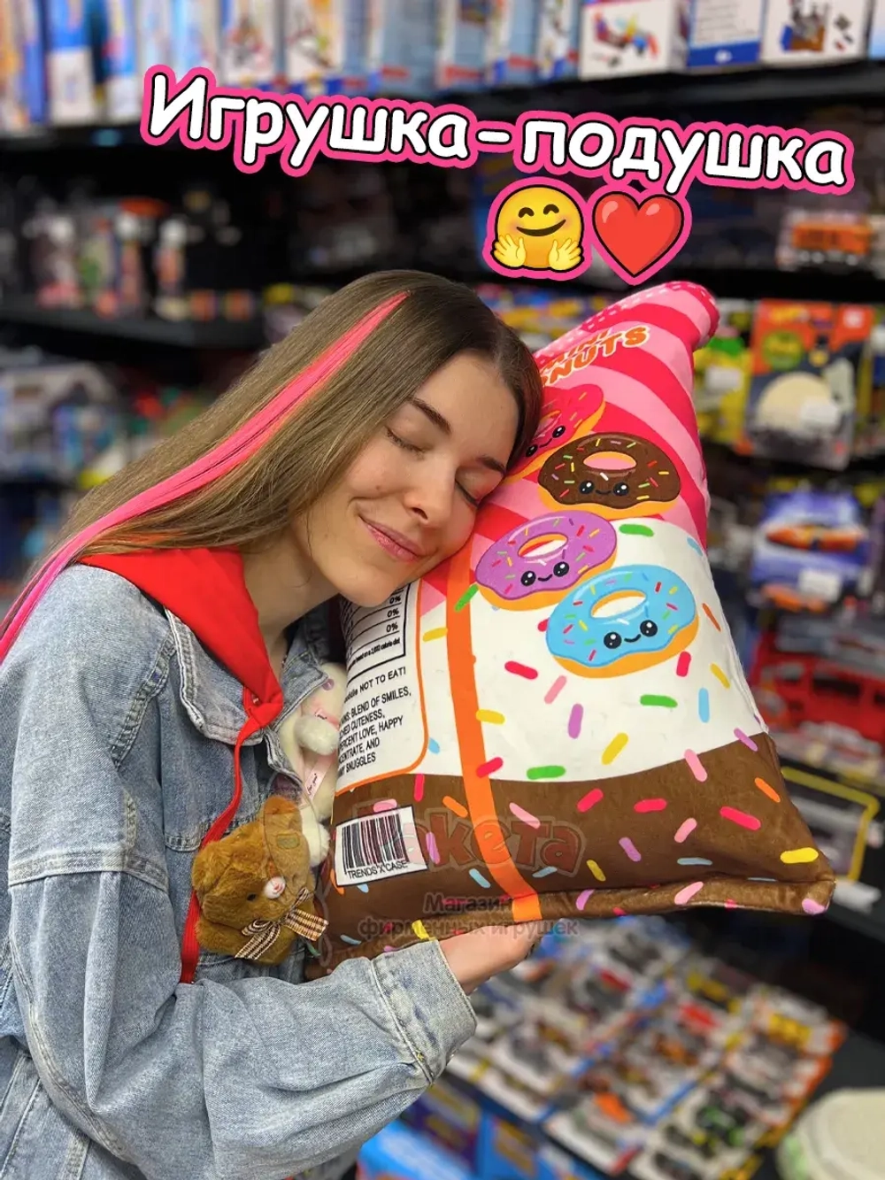 Мягкая игрушка подушка Pudding Пудинг Пончик 8 шт