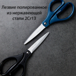 Ножницы DELI "EM709", 160 мм, нержавеющая сталь, пластиковые ручки, ассорти