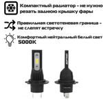 Светодиодная лампа Optima LED QVANT H7 (2шт)