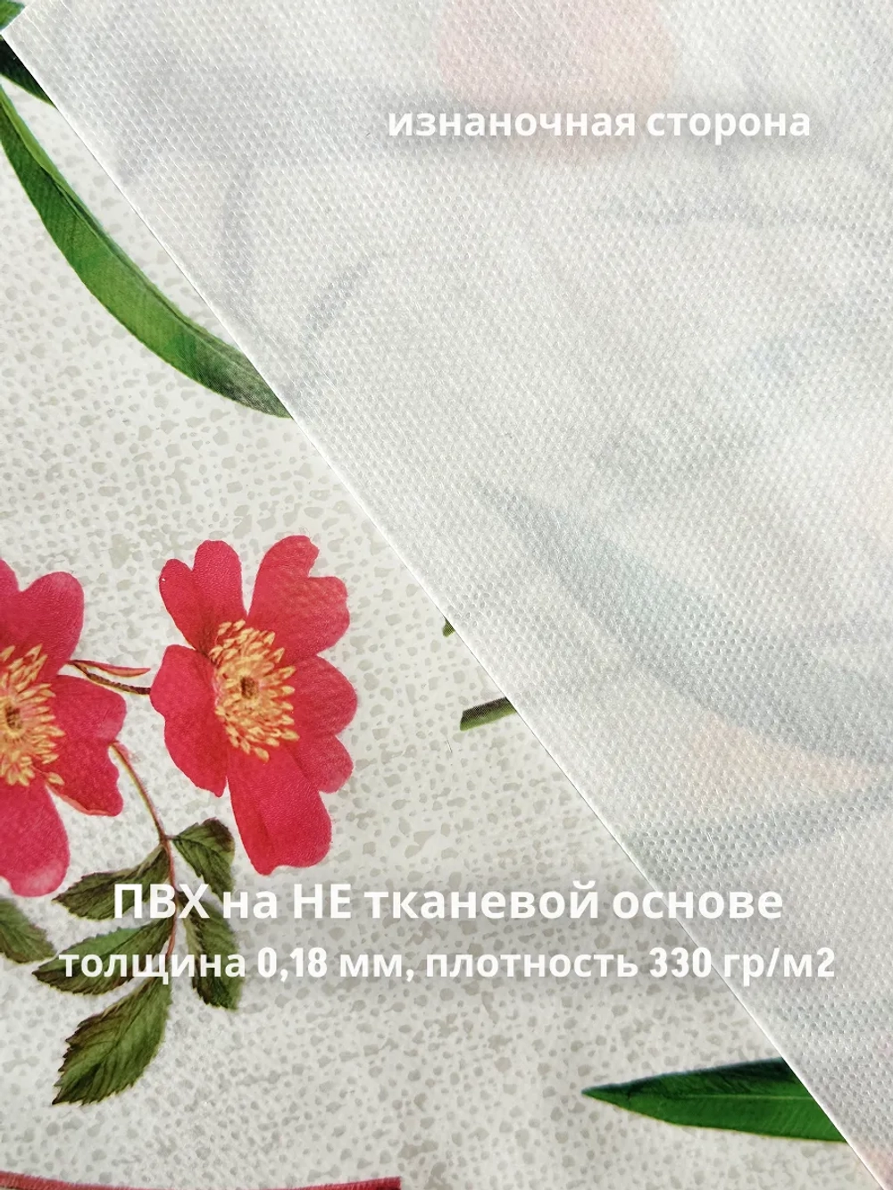 Скатерть клеенка 140х180 для стола цветы Турция
