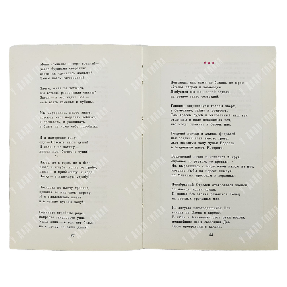 [Первое издание] Высоцкий В.С. Нерв: Стихи / сост. Р. Рождественский. 1981