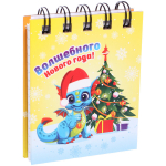 Блокнот детский карманный «Новогодний Дракоша Йоки», +/- 70 листов, клетка, 7*9*1 см (пакет с подвесом)