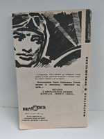 Журнал Искатель №1, 1970
