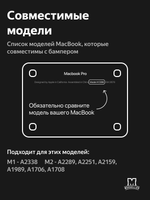 Бампер MosSeller c подставкой для Apple Macbook Pro 13 (2018 / 2020 / 2022), Черная бездна