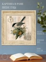 Картина на стену интерьерная на холсте 27*27 см