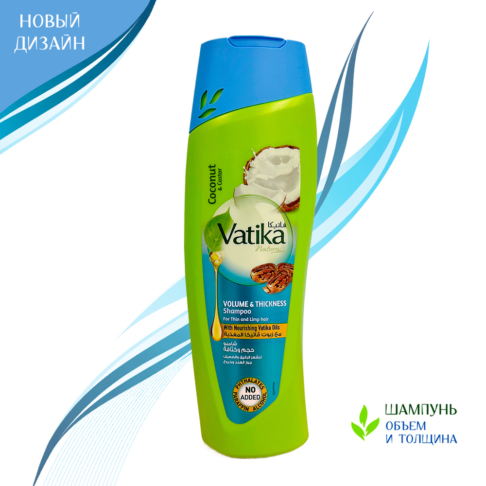 Шампунь Dabur Vatika Coconut, Castor, Henna Volume and Thickness Дабур Ватика Кокос, кастор, хна Объем и толщина волос, укрепление и питание 200 мл.