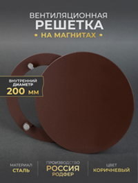 Вентиляционная Решетка РДК 200 Коричневый