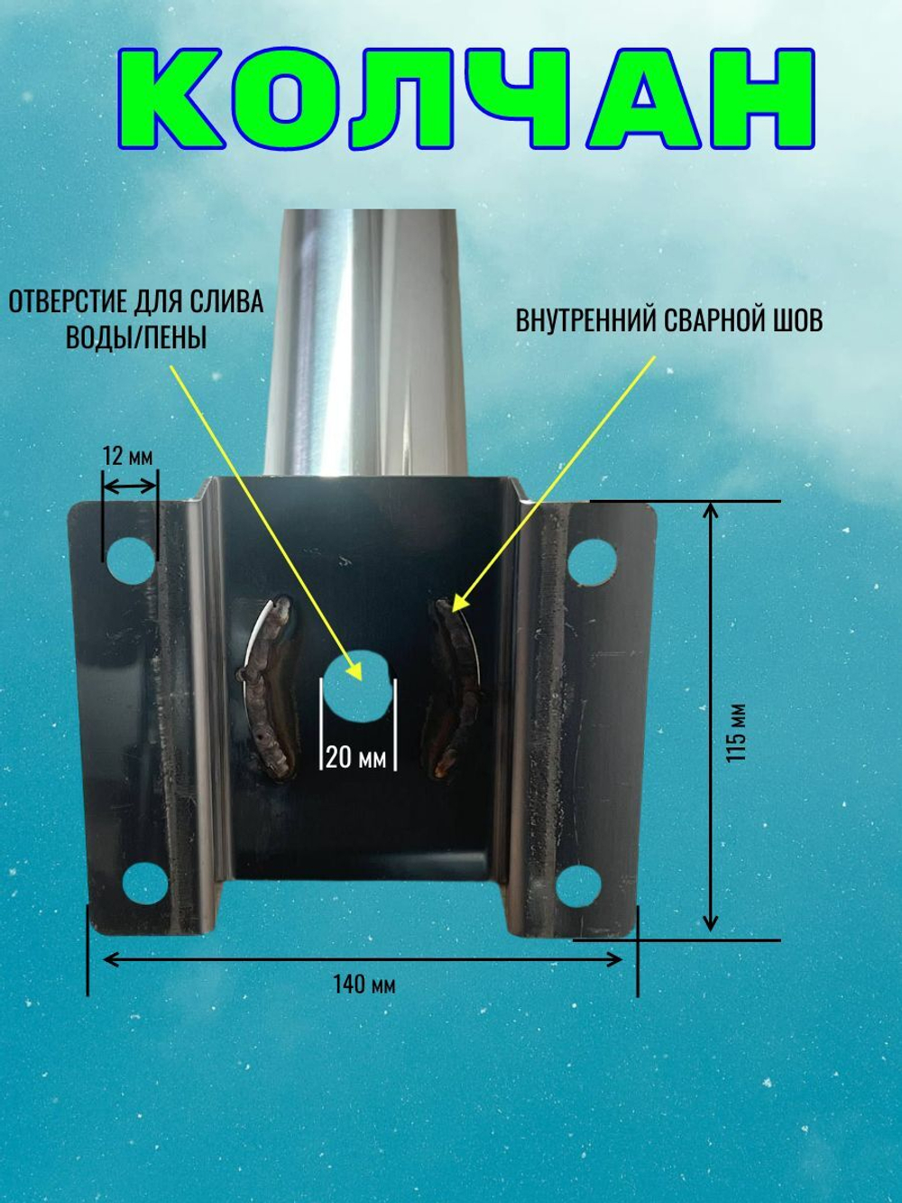 Держатель пистолета (колчан) для автомойки. Напольный с синим колпачком