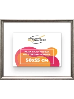 Рама для картин и фотографий 50x55