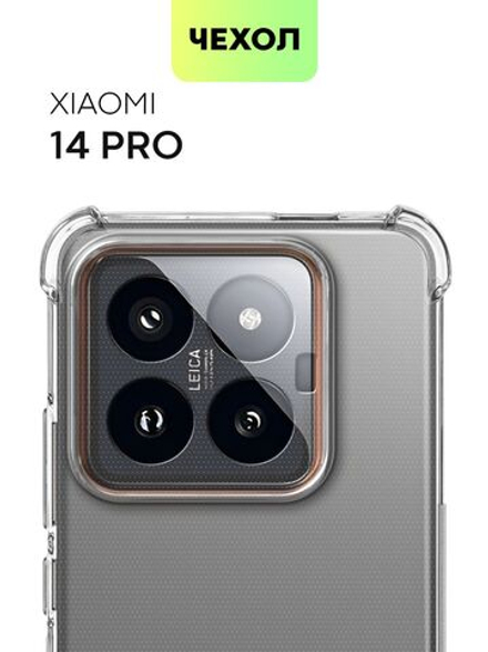 Чехол BROSCORP для Xiaomi 14 Pro (арт.XM-14PRO-HARD-TPU-TRANSPARENT )