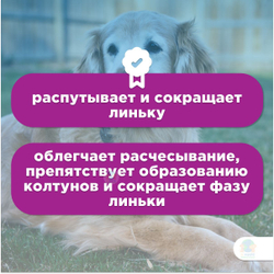 Шампунь-кондиционер Cliny Роскошный шелк для длинношерстных собак, 300 мл