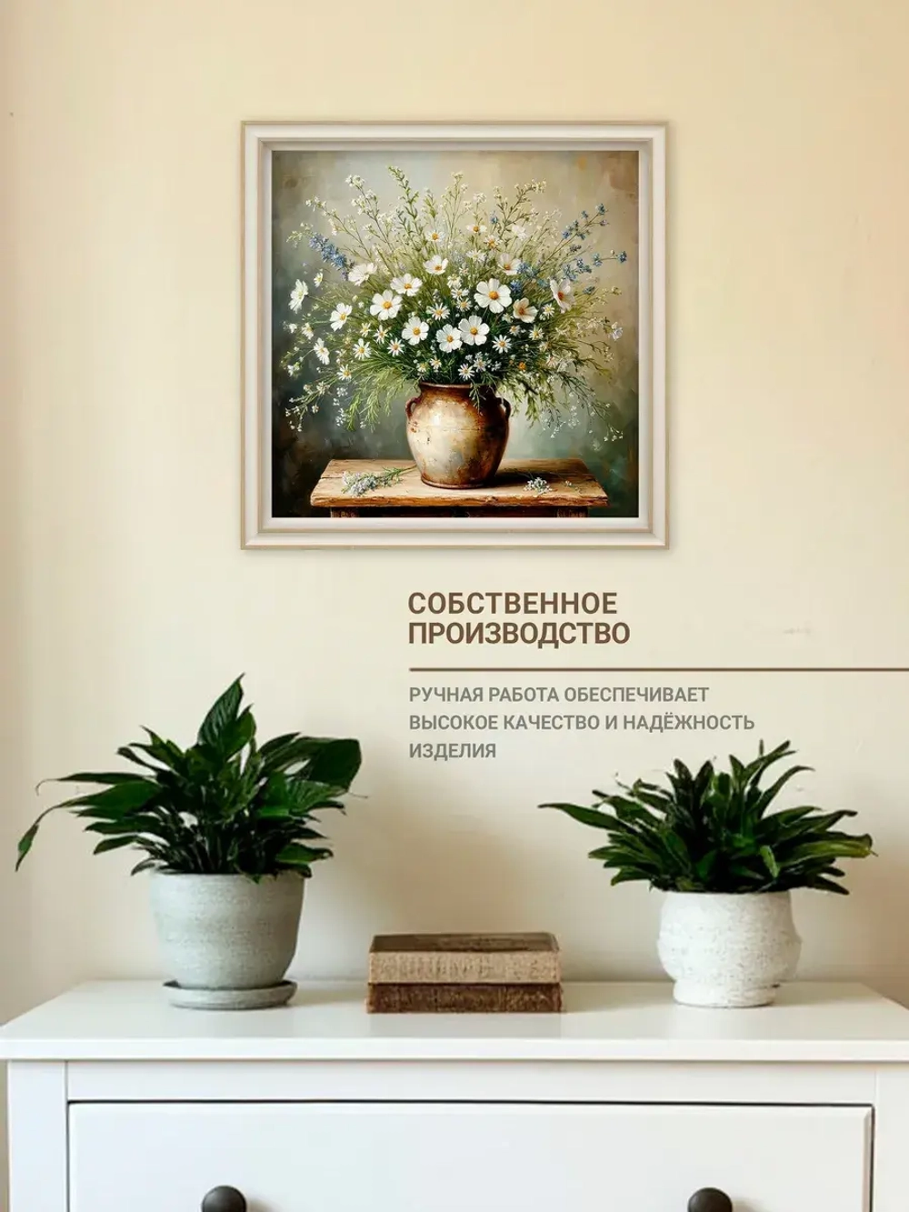 Картина на стену интерьерная на холсте 33*33 см