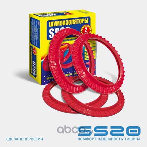 Шумоизолятор передних пружин /2108-2110/ (4 шт) (SS20)